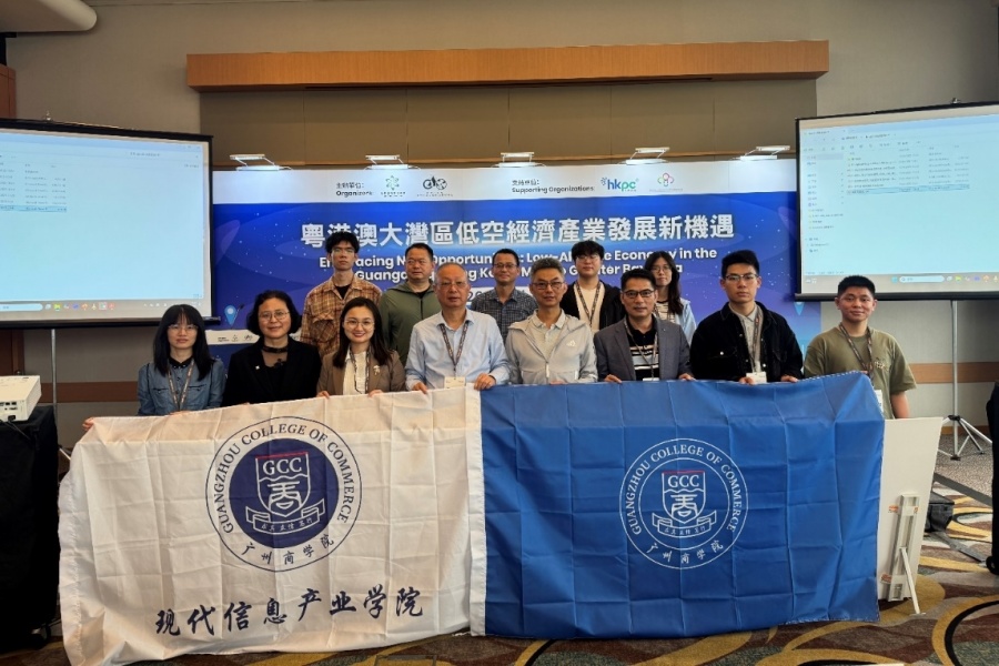 广州商学院赴港参会队伍.jpeg