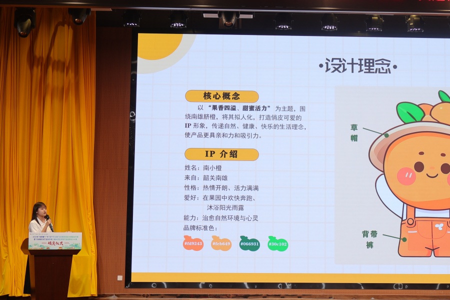 郑逾代表团队进行成果分享.jpg
