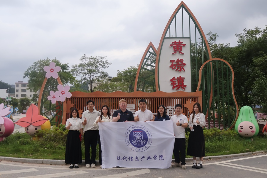 韶关市新丰县黄磜镇结对帮扶合影留念.JPG